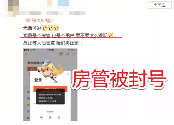 被封直播平台背后的原因与启示探索