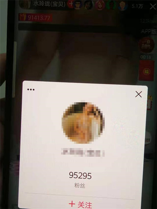 涉黄直播APP，网络乱象下的社会责任何在？