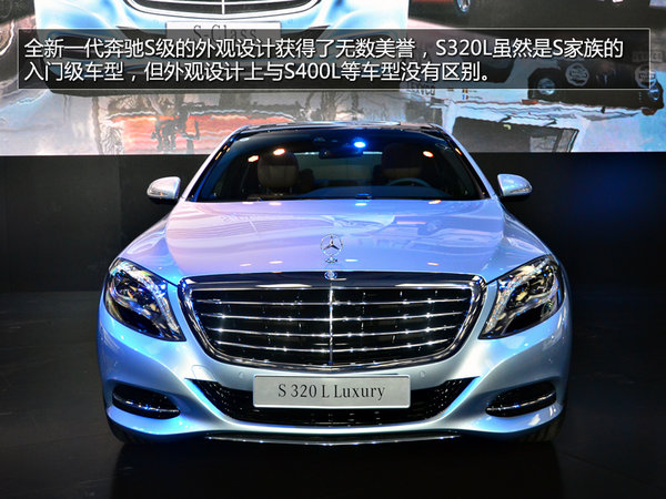 奔驰S级轿车S320L 2015款最新报价及车型全面解析