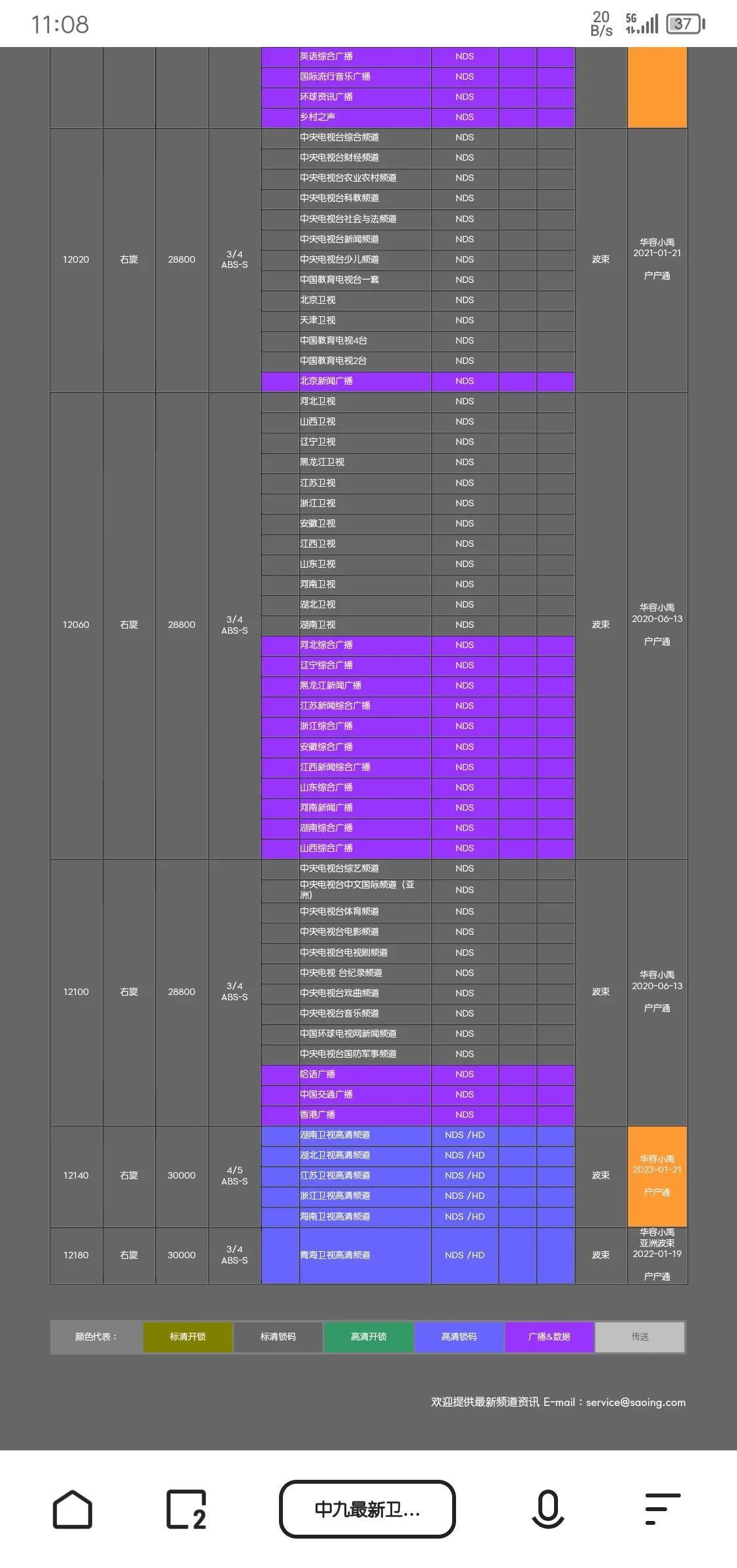 户户通四代机最新消息全面解析与概述