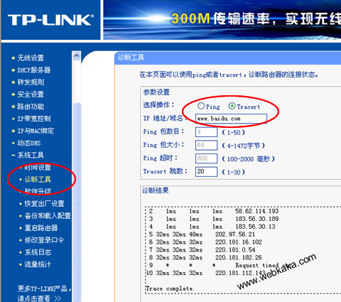 在线Tracert，网络追踪的必备利器