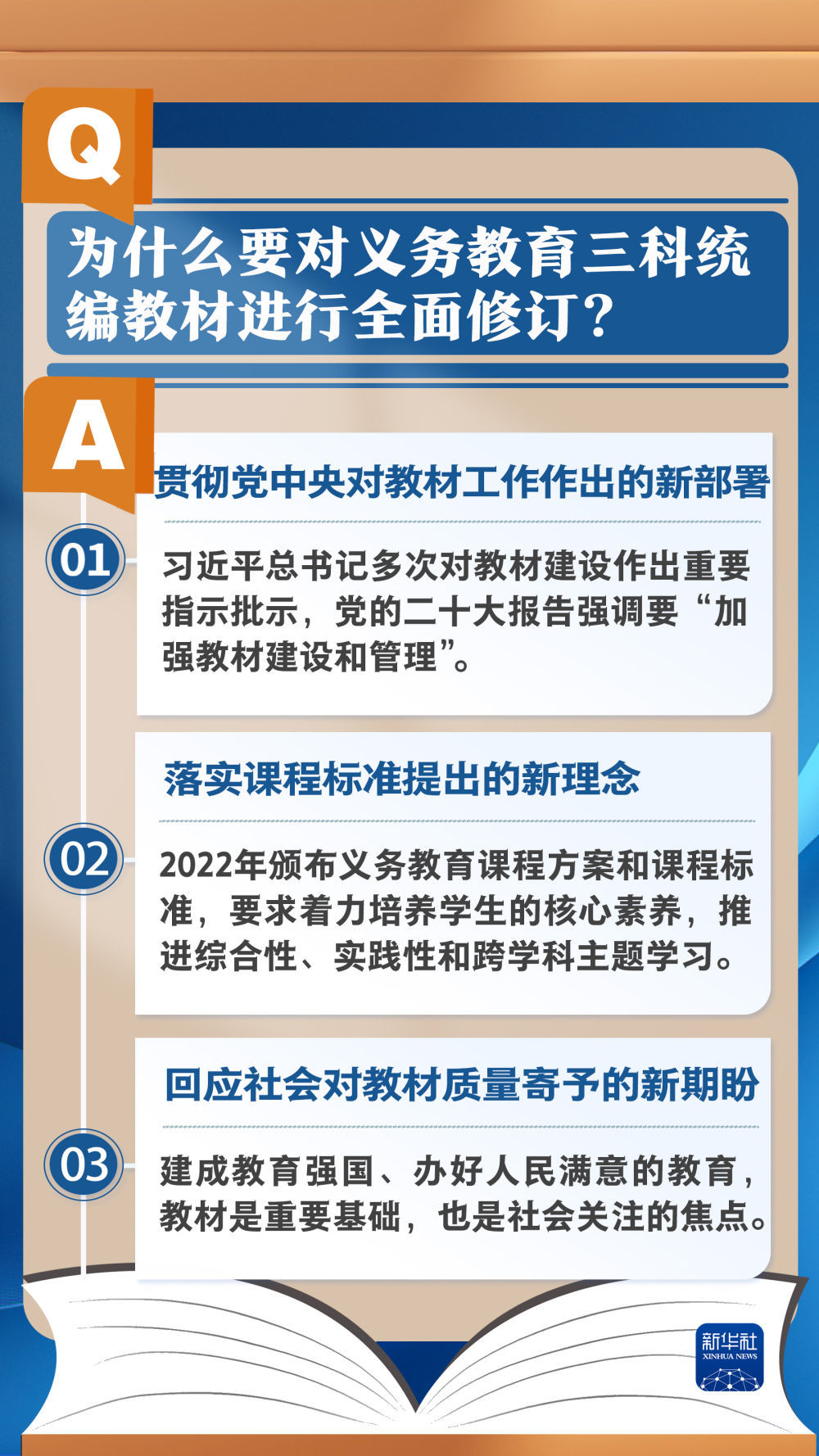 最新九年义务教育法的深度解读及其影响分析