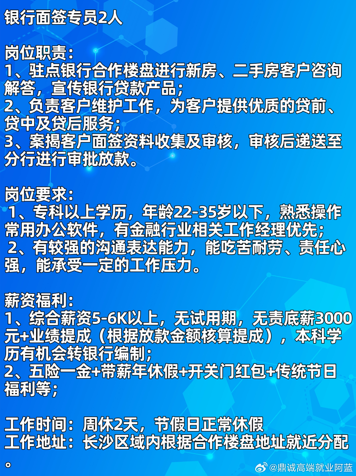 平顶山地区职场人的福音，最新招聘信息解析——58同城招聘资讯速递