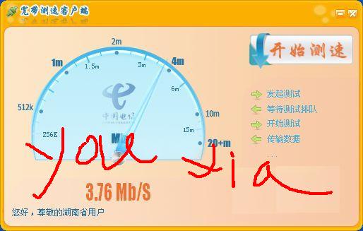 中国电信在线测网速，快速便捷的网络体验测试服务
